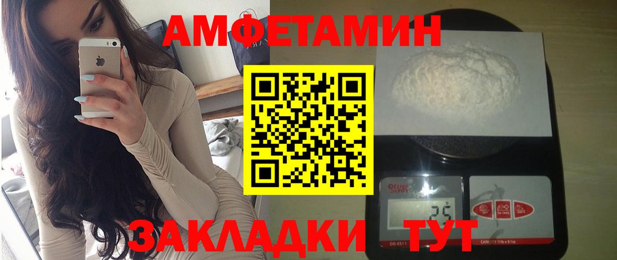 Асбест  АМФ  Вход с VPN  АМФЕТАМИН Розовый 