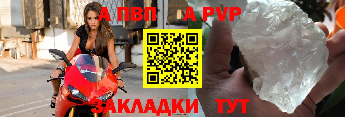 A PVP СК  Альфа ПВП  A PVP Crystall  Вход с VPN  Асбест  Alfa_PVP СК КРИС 