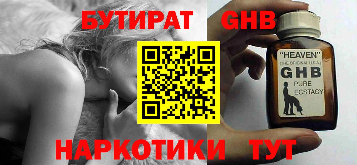 Асбест  Бутират  Вход с VPN  Бутират BDO 