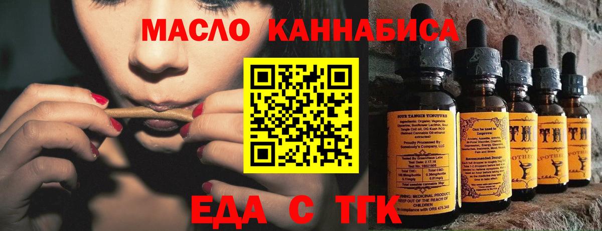 Cannafood марихуана  Вход с VPN  Асбест 