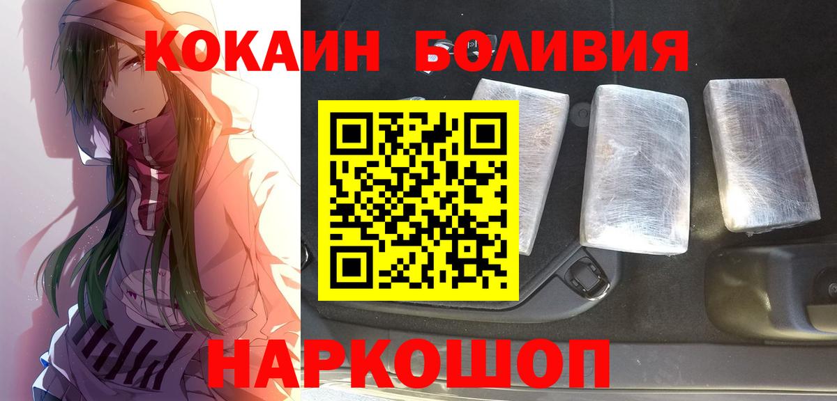 COCAIN Эквадор  Вход с VPN  Кокаин  Асбест  Кокаин 98% 