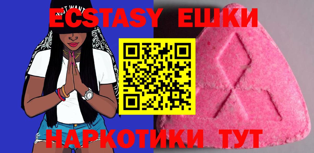 Экстази  Вход с VPN  Асбест  Экстази бентли  Экстази Philipp Plein 