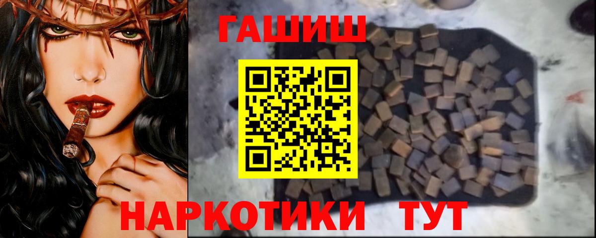ГАШ индика сатива Асбест
