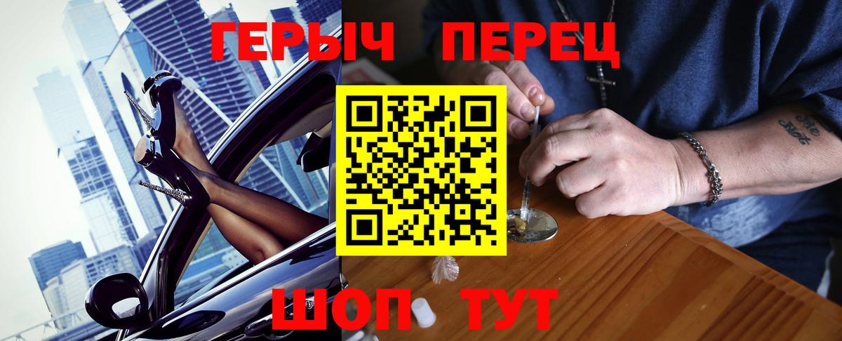 ГЕРОИН хмурый Асбест