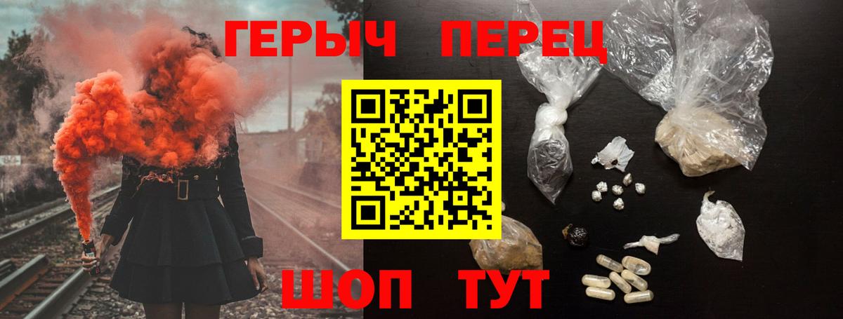 ГЕРОИН герыч  Вход с VPN  Асбест 