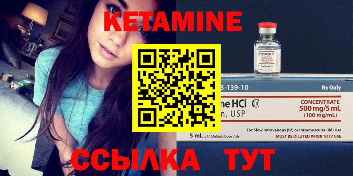 КЕТАМИН VHQ  Вход с VPN  КЕТАМИН ketamine  Асбест 