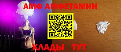 амф Троицк