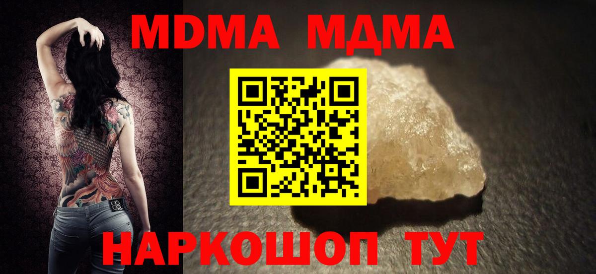 МДМА молли  Вход с VPN  MDMA кристаллы  МДМА  Асбест 