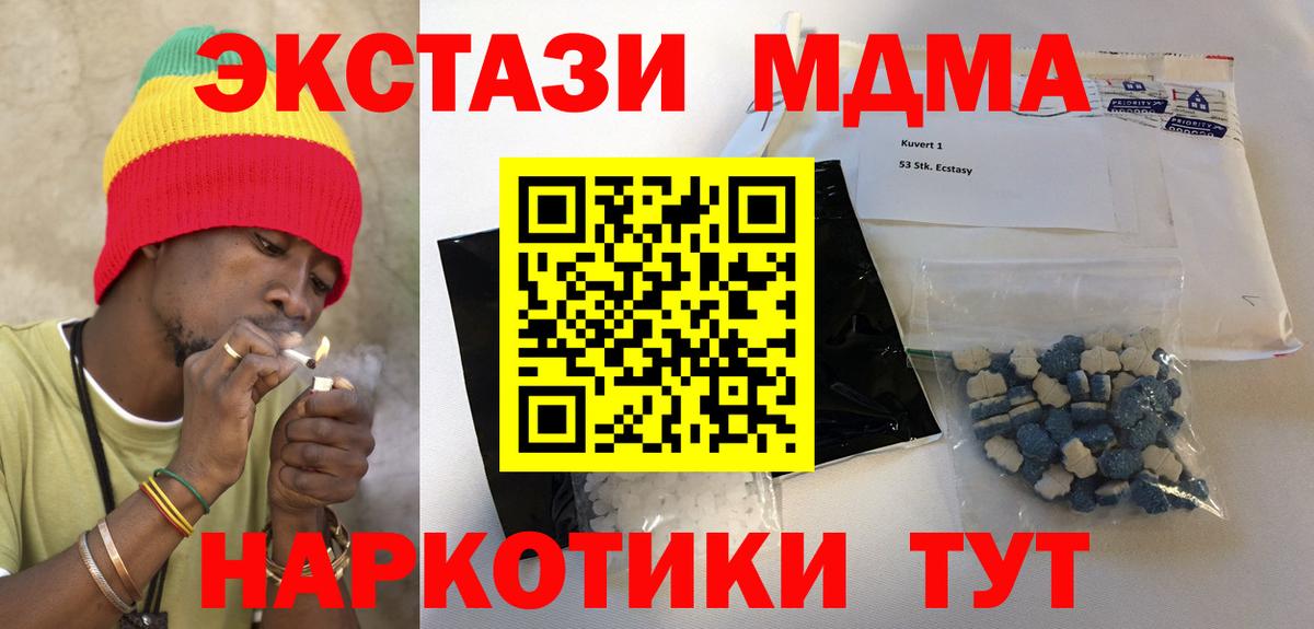 МДМА crystal Асбест
