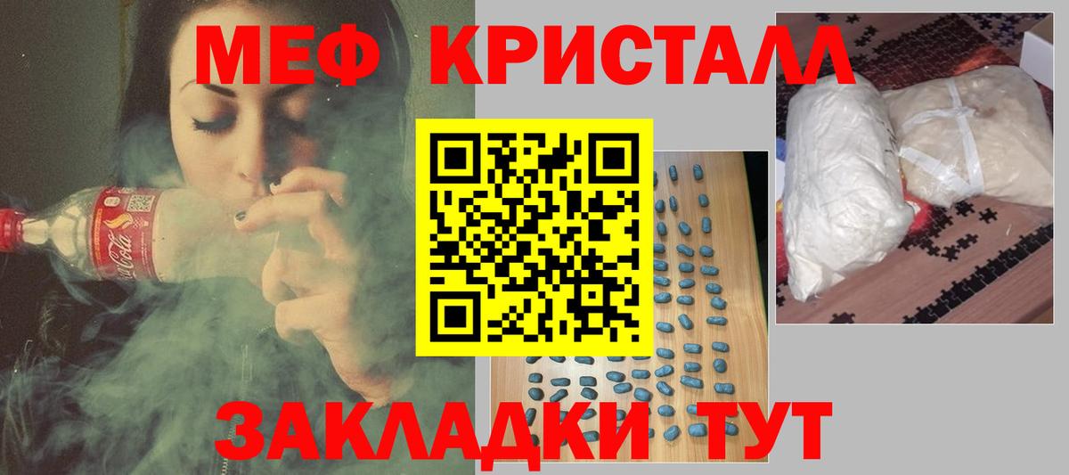 Меф mephedrone  МЕГА онион  Меф  Вход с VPN  Асбест  МЕФ мука 