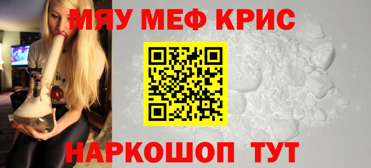 Меф мяу мяу кристаллы Асбест
