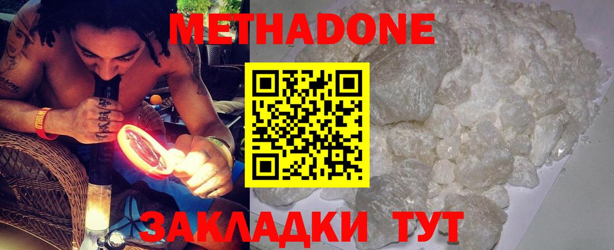 Асбест  MEGA ONION  МЕТАДОН мёд  Вход с VPN  МЕТАДОН белоснежный 