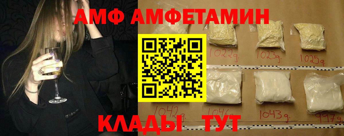 МЕТАМФЕТАМИН мет Асбест