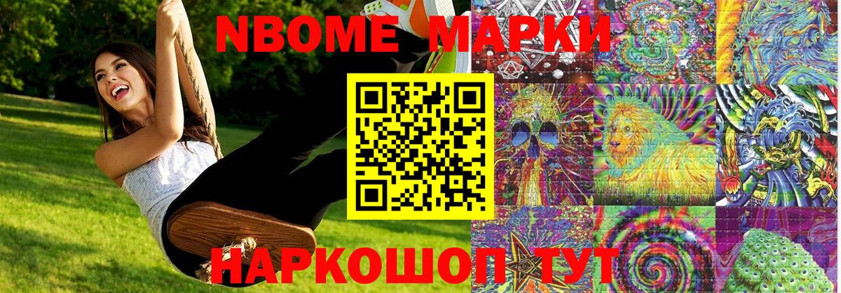 Наркотические марки 1,8мг  Вход с VPN  Наркотические марки 1,8мг  Асбест 